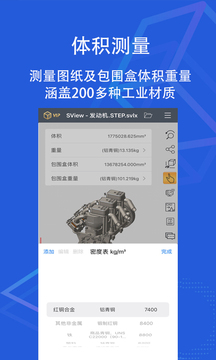 SView看圖紙截圖