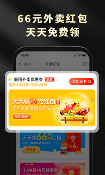 粉象生活应用截图2