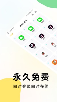 悟空分身应用截图1