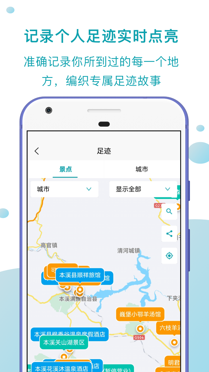 趣自驾v1.1.9截图1