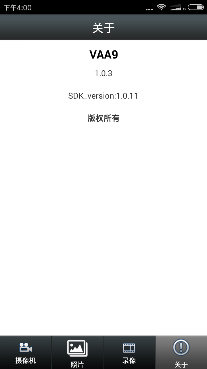 VAA9v1.0.79截图4