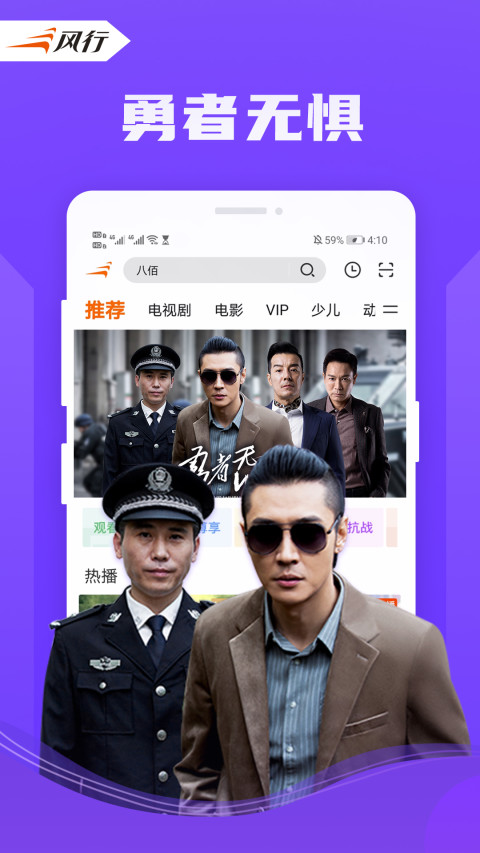 风行视频v4.2.9.15截图1