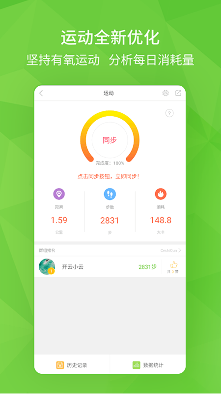 开云健康v6.1.3截图3