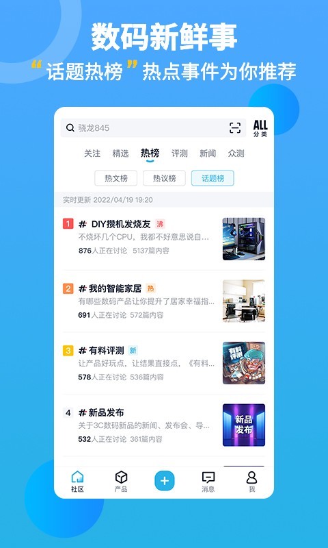 中關(guān)村在線截圖預(yù)覽