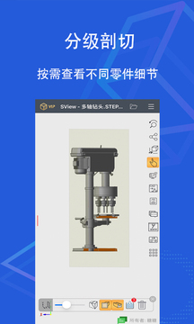 SView看圖紙截圖