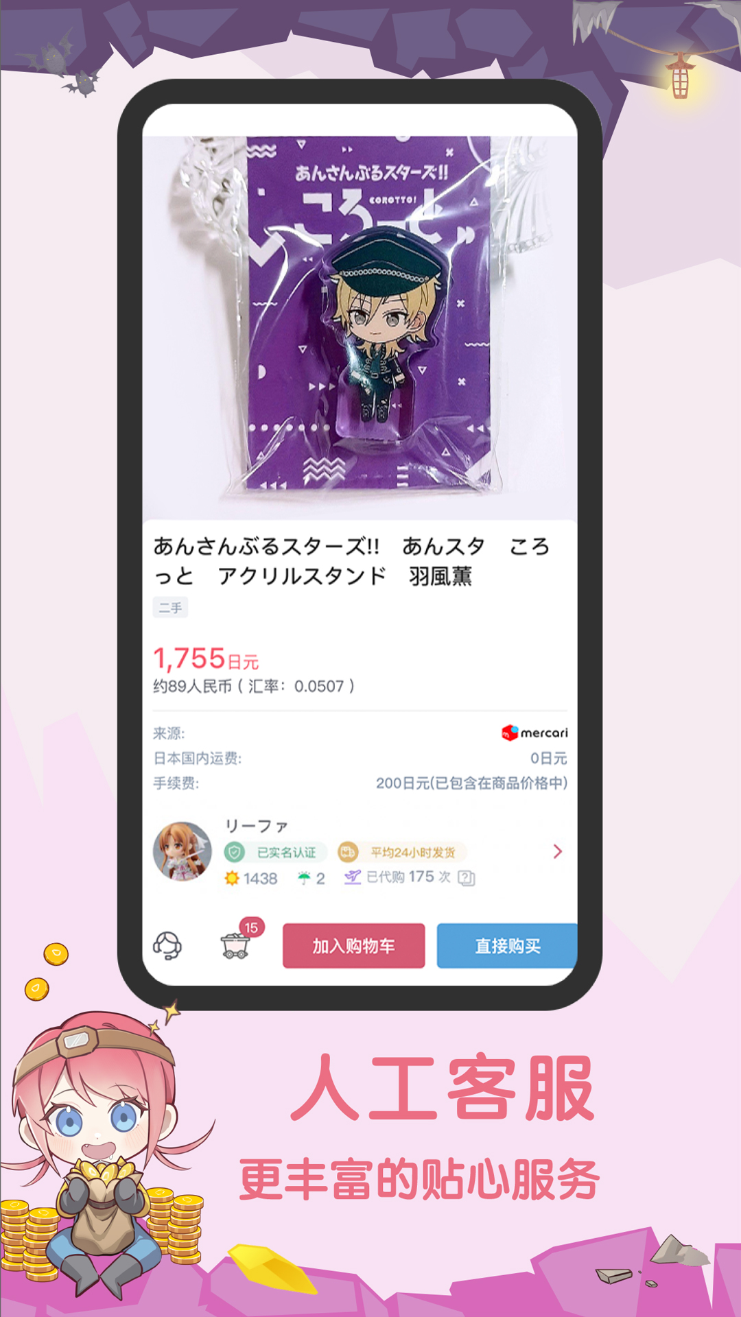 挖煤姬v1.4.3截图2