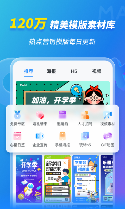 MAKA设计v6.05.00截图5