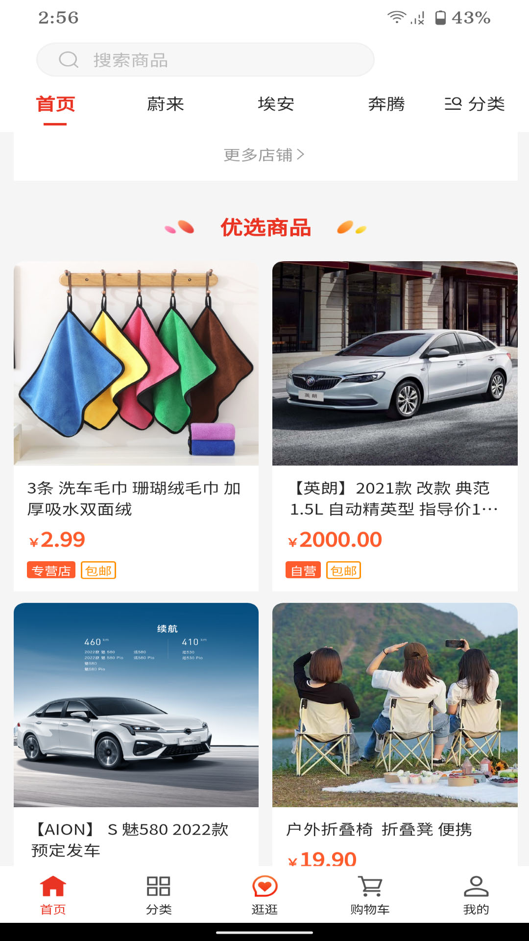 一鍵購(gòu)車截圖預(yù)覽