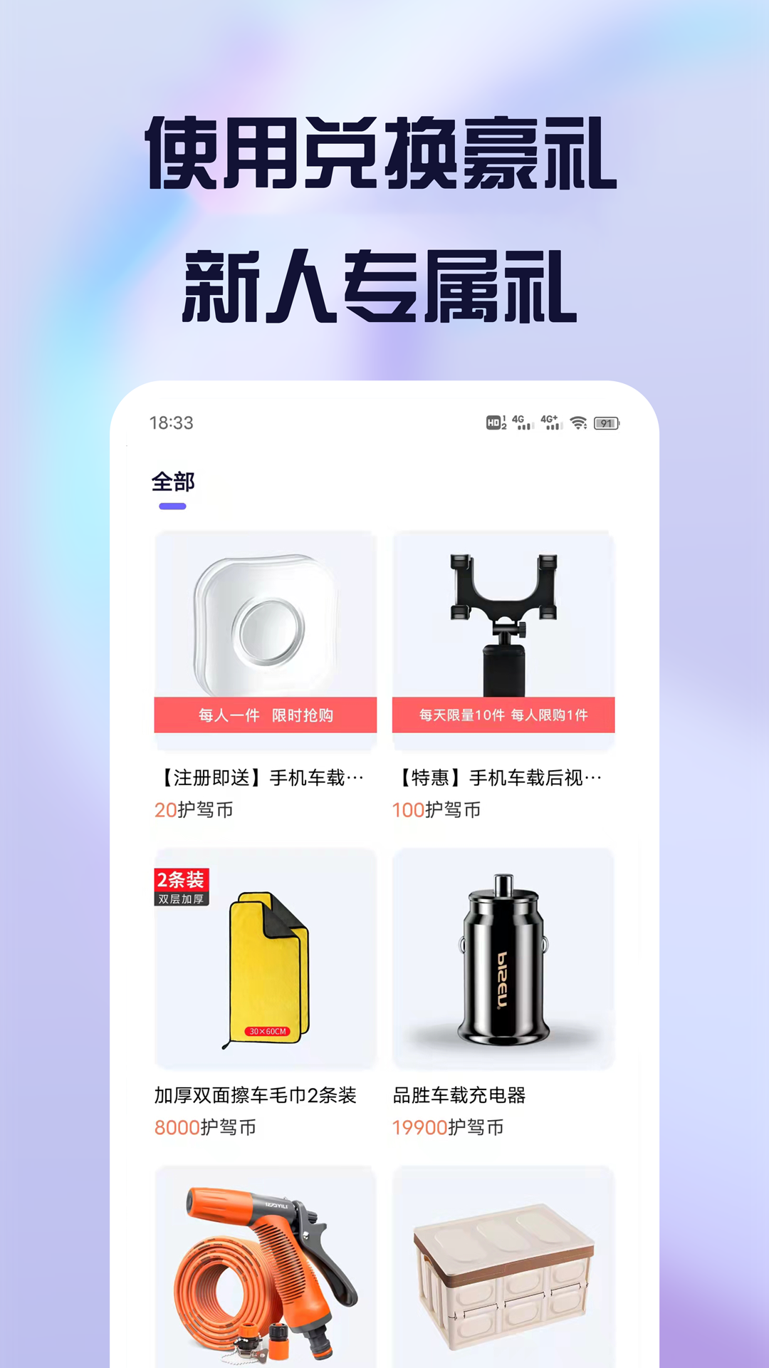 护驾行车记录仪v2.7.1_bugfix截图3