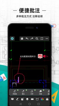 CAD看圖王截圖