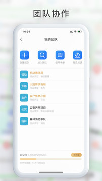 GPS工具箱应用截图3