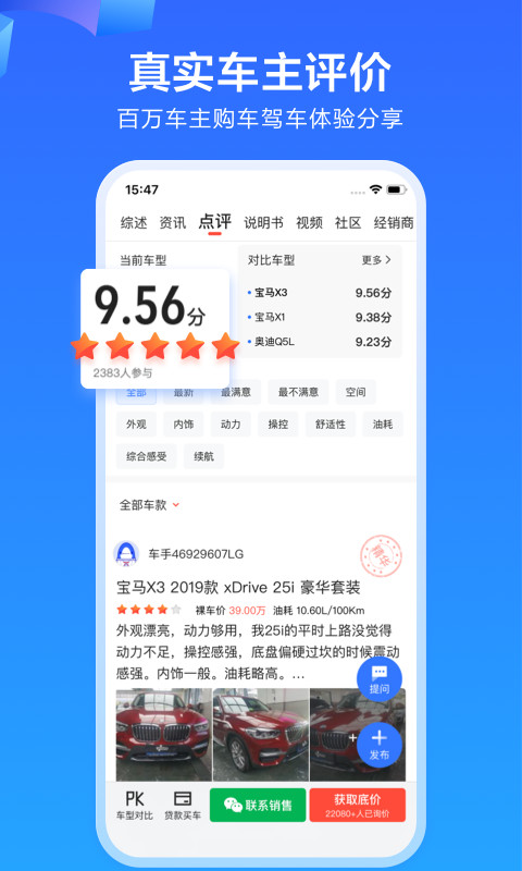 易车v10.79.0截图3