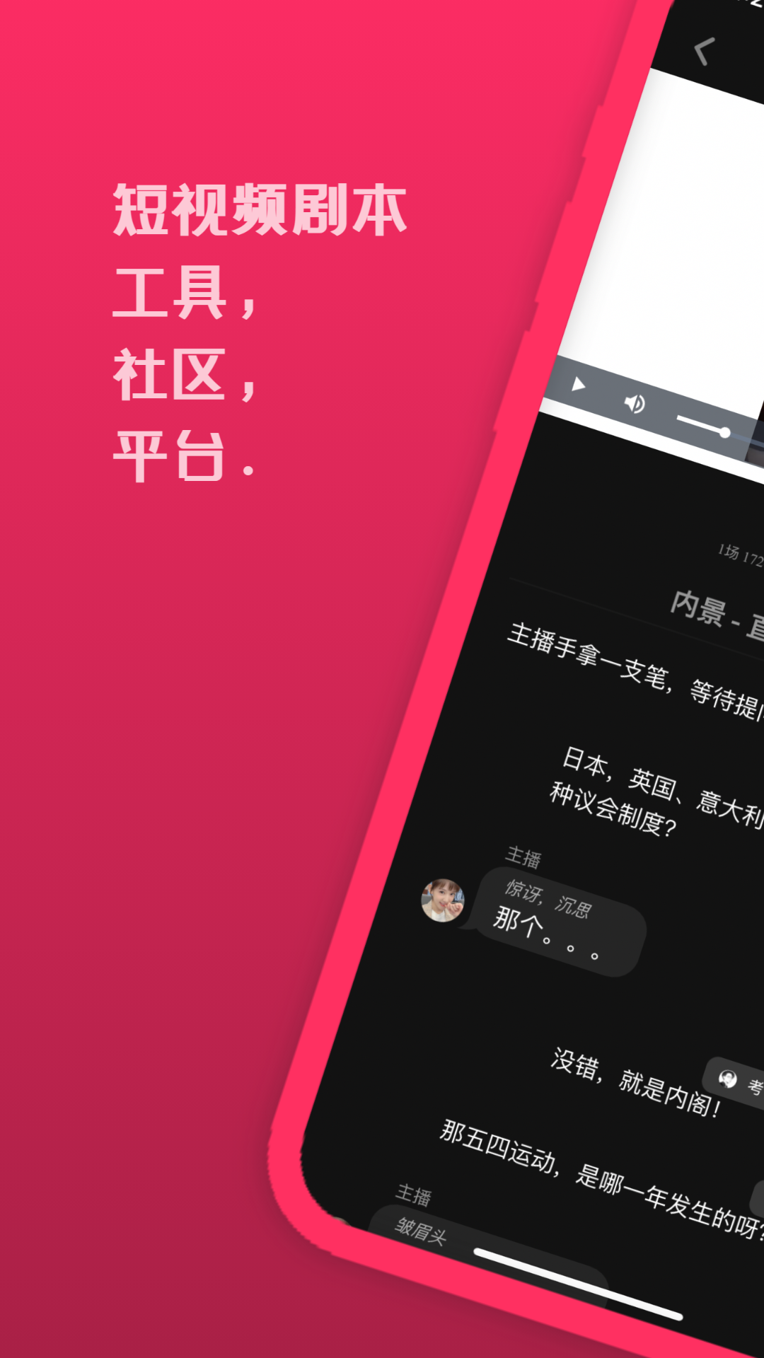 来戏v1.3.7截图4