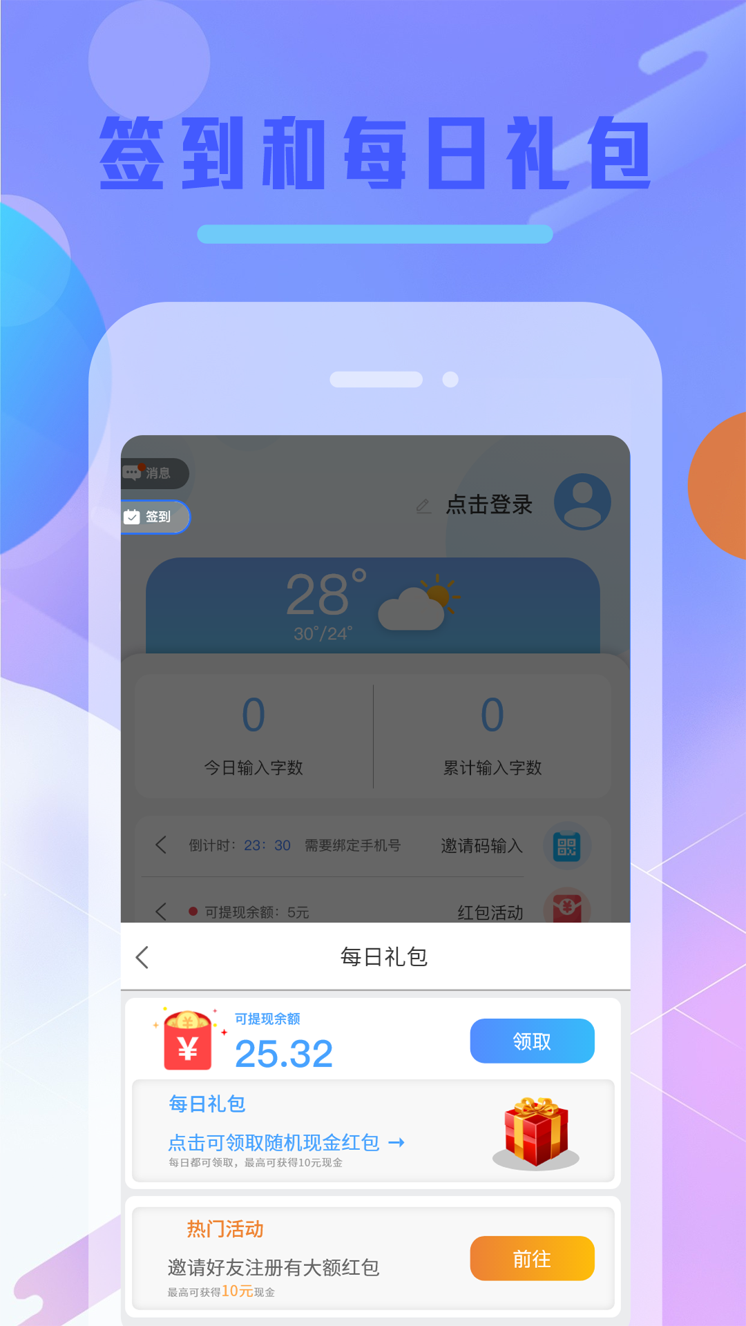 Balilar维语输入法v1.4.5截图2