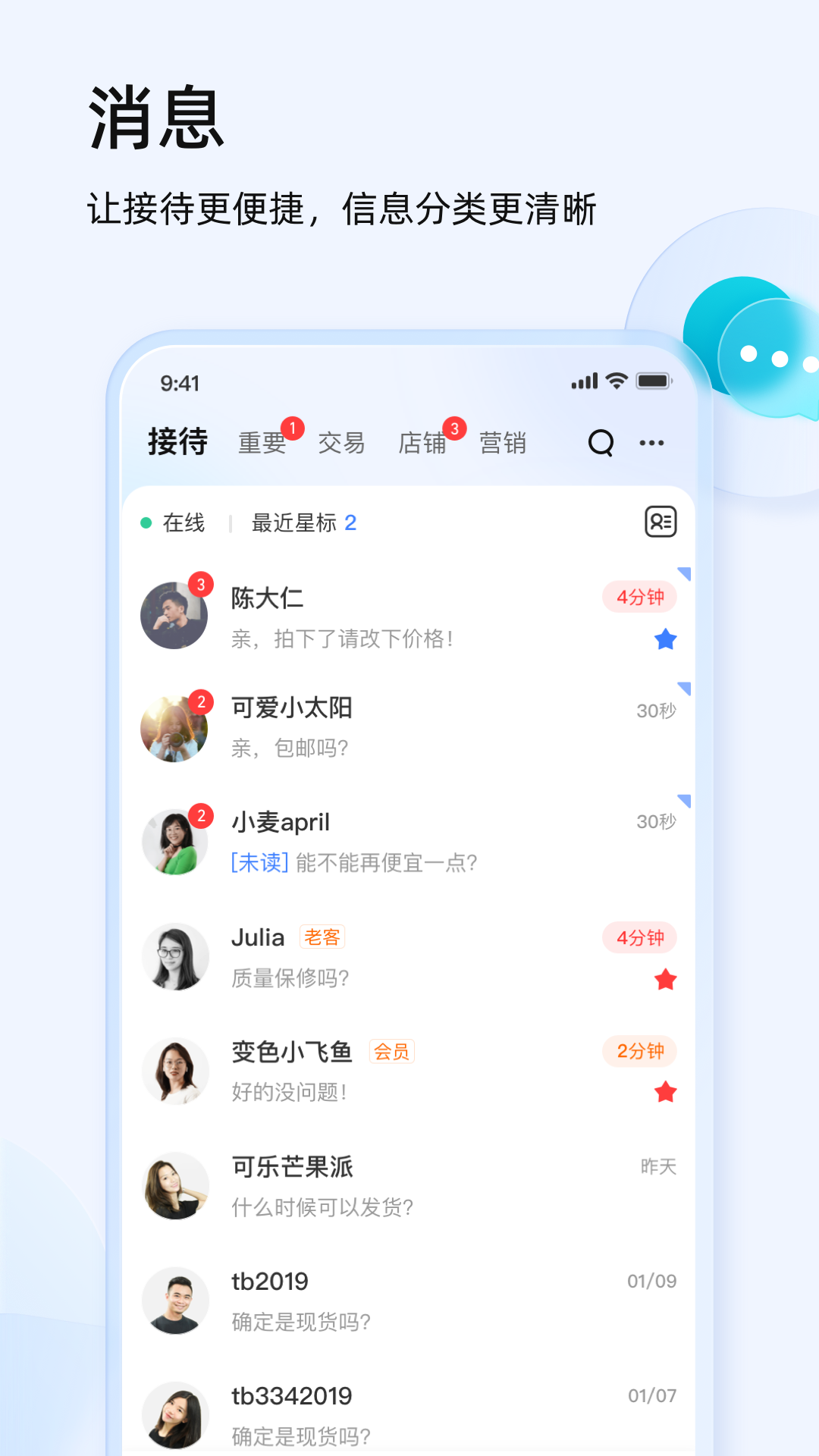 千牛v9.8.45截图3