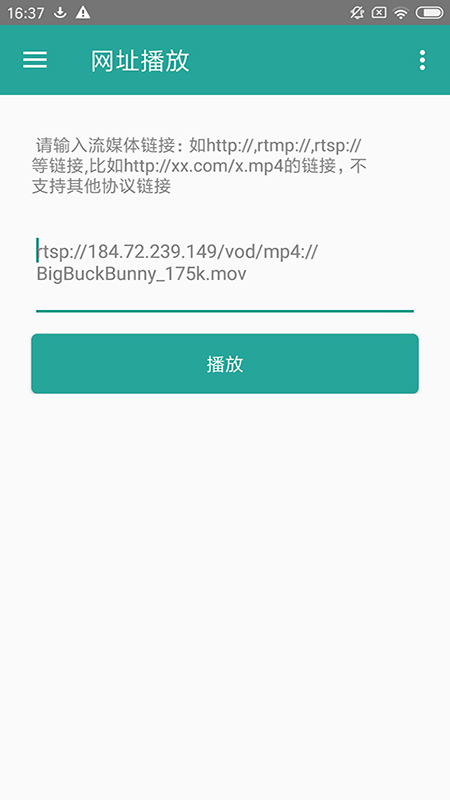 磁力链接播放器v6.8截图3