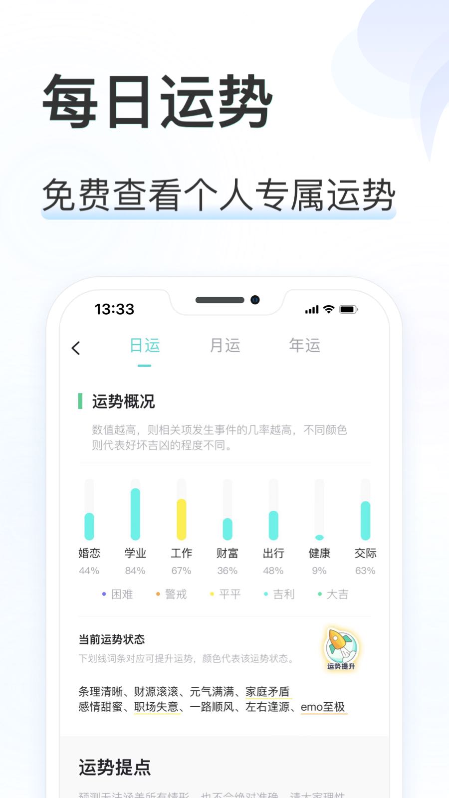 准了v2.9.2截图5