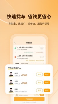 蜂羽貨主截圖