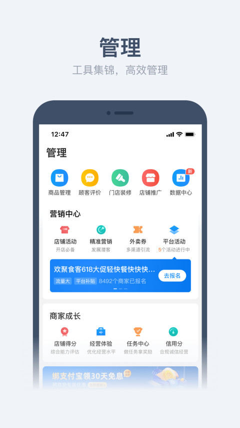 饿了么商家版v9.15.1截图2