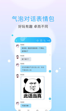 話本小說截圖
