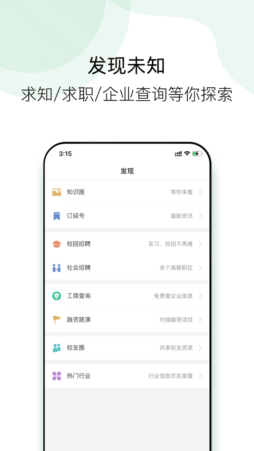 企名片linkv1.1.9截图1