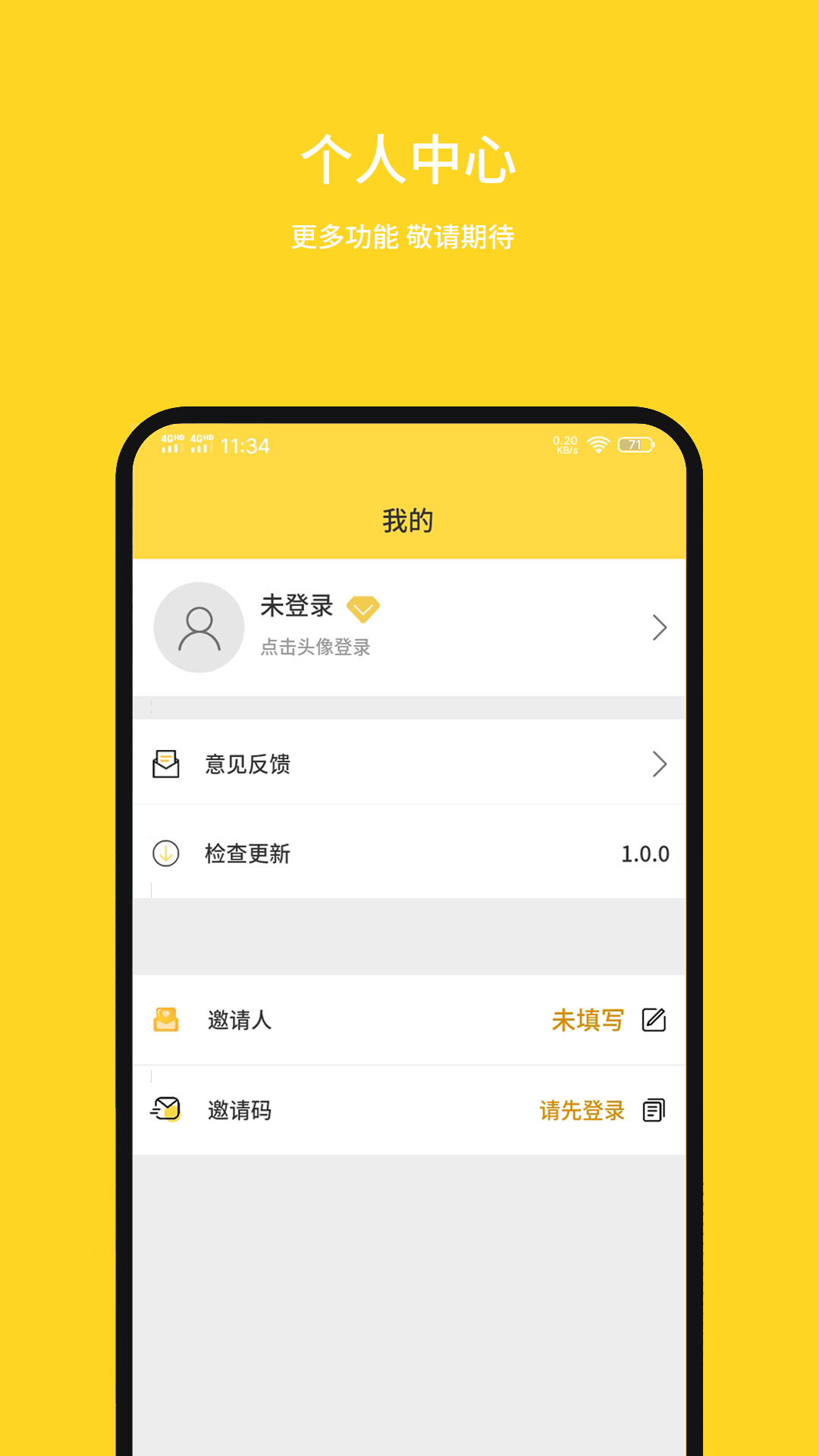 强记事本v1.0.0.2截图1