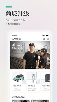 愛(ài)馳汽車截圖