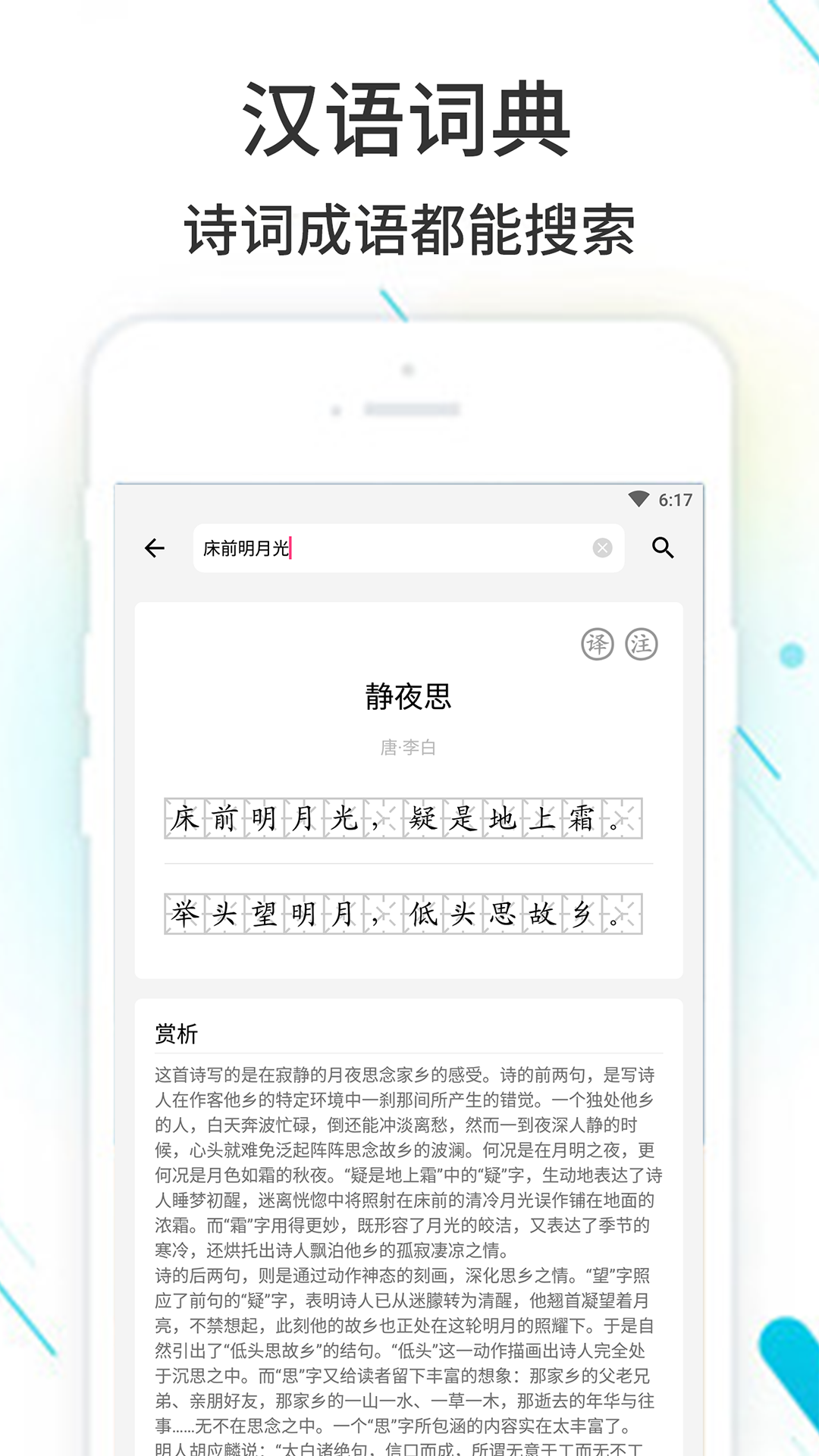 作业精灵v3.8.5截图3