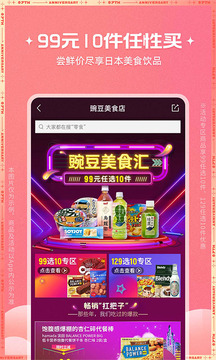豌豆公主截圖