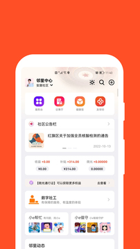 紅旗e崗通截圖