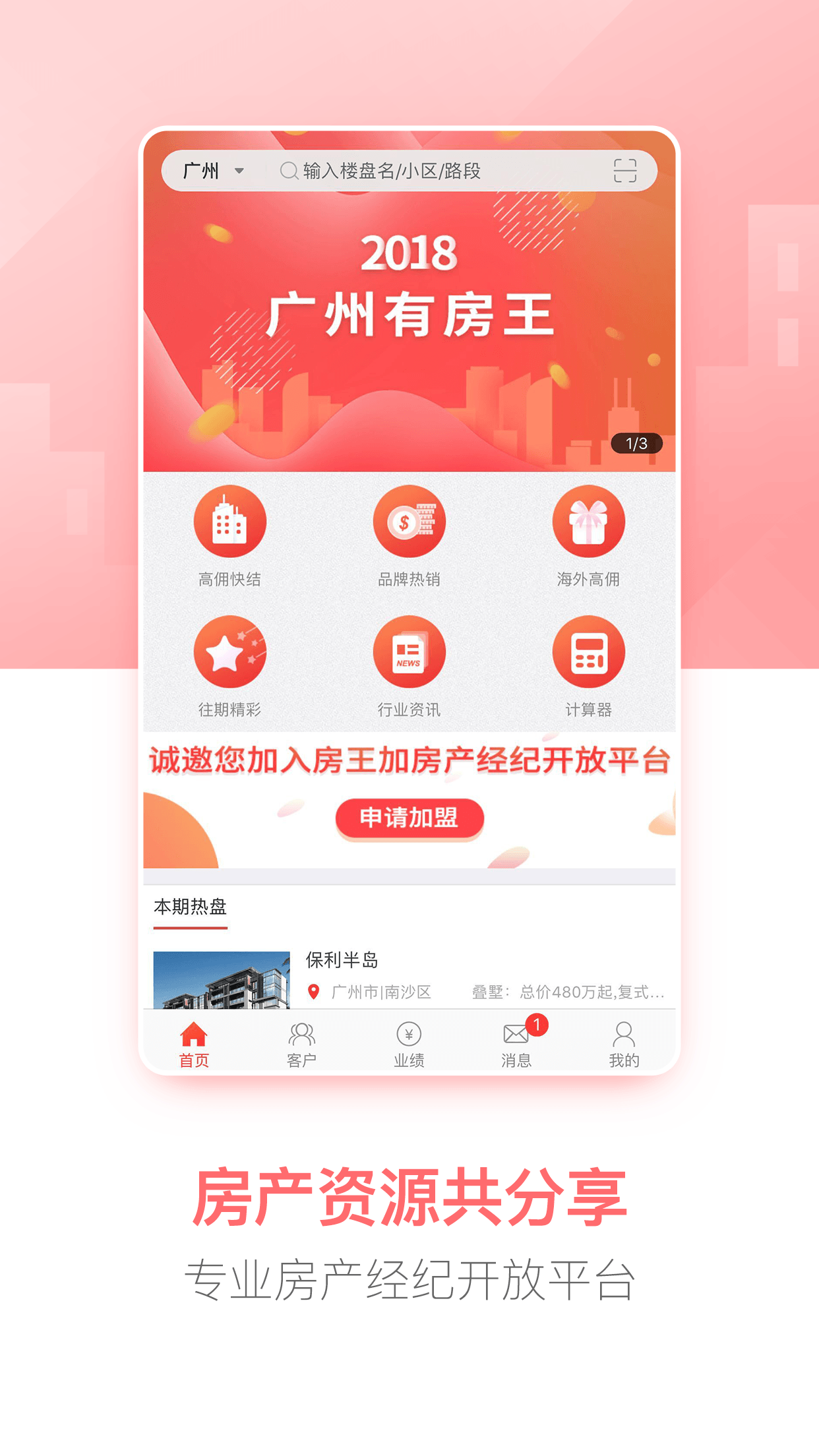 房王加v2.2.2截图3