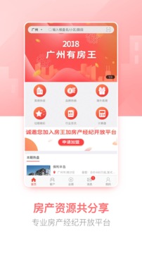 房王加截圖