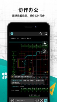 CAD看圖王截圖