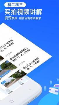 車輪駕考通截圖