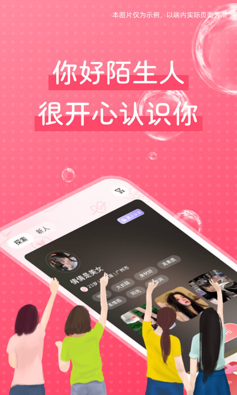 花知v2.1.0截图5