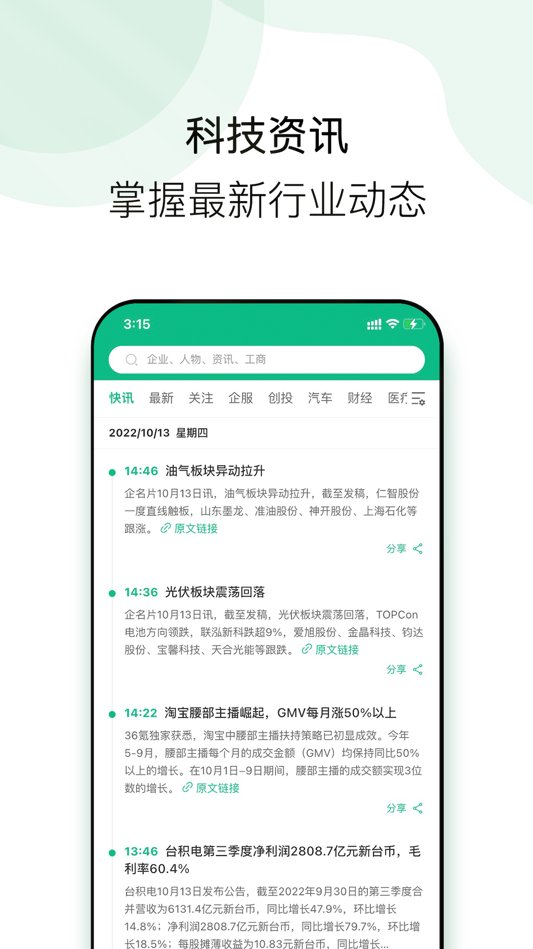 企名片linkv1.1.9截图3