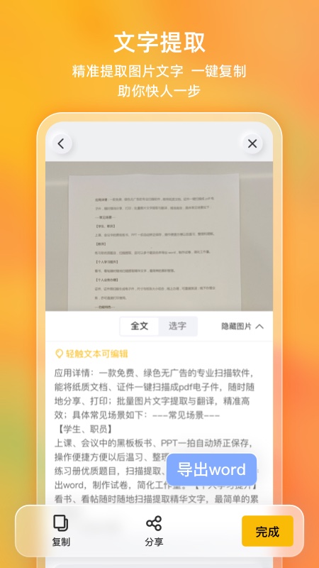 布丁掃描截圖預覽