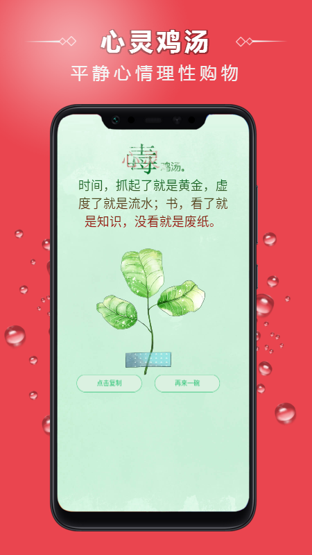 砍价帮截图4