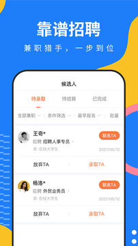 淘米乐兼职应用截图4