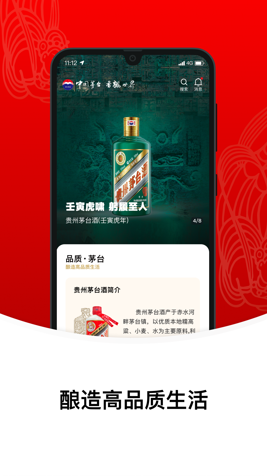 成都茅台打假办——茅台回收 | 免费推广平台、免费推广网站、免费推广产品