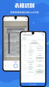 全能扫描宝应用截图5