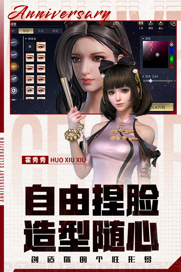 新盜墓筆記截圖預(yù)覽