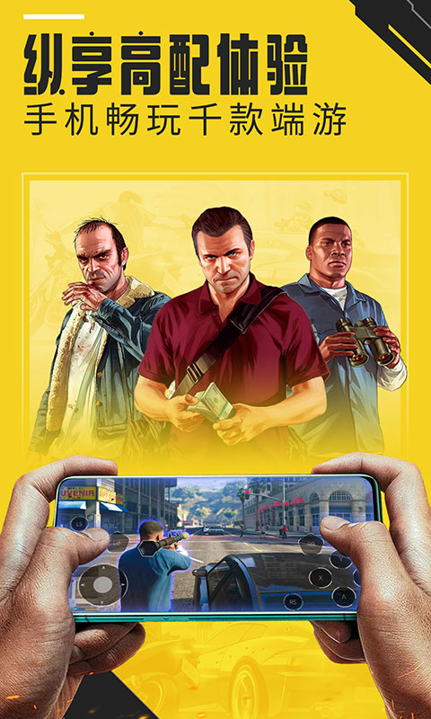 蘑菇云游截圖預(yù)覽