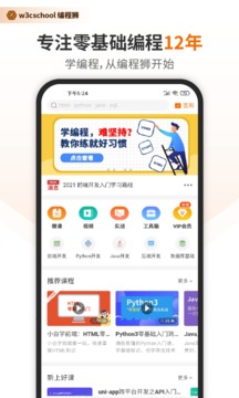 編程獅截圖