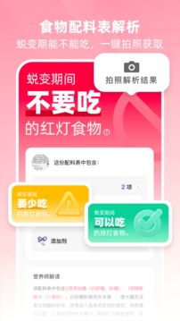 BetterWe星球截图