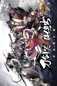 少年江湖志应用截图1