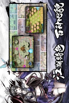少年江湖志应用截图4