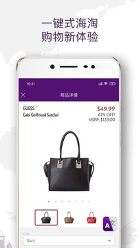Wotada全球買(mǎi)手截圖