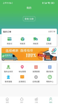 明派交易平臺截圖