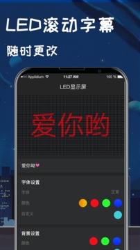 强光手电筒应用截图3